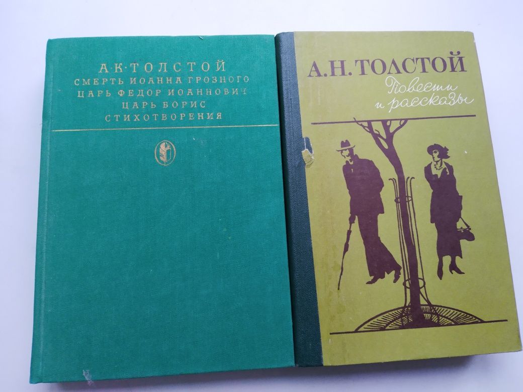 Лев Толстой Смерть Іоанна Грозного,повести и расказы.