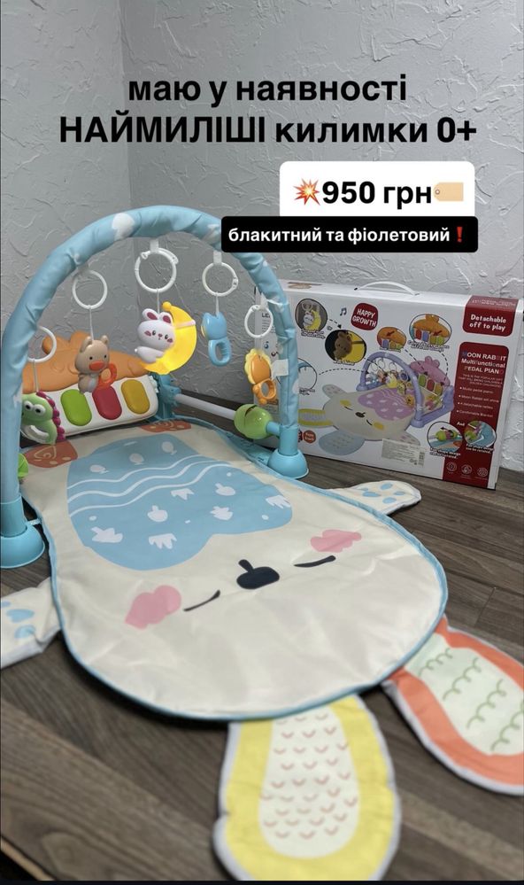 Дитячий розвиваючий музичний килимок