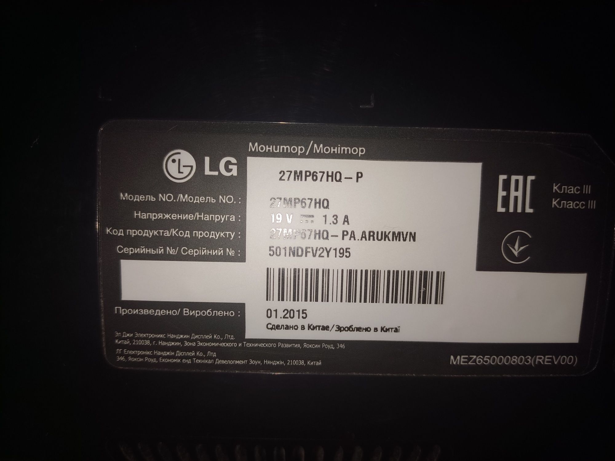 Монітор LG MP67HQ на запчастини