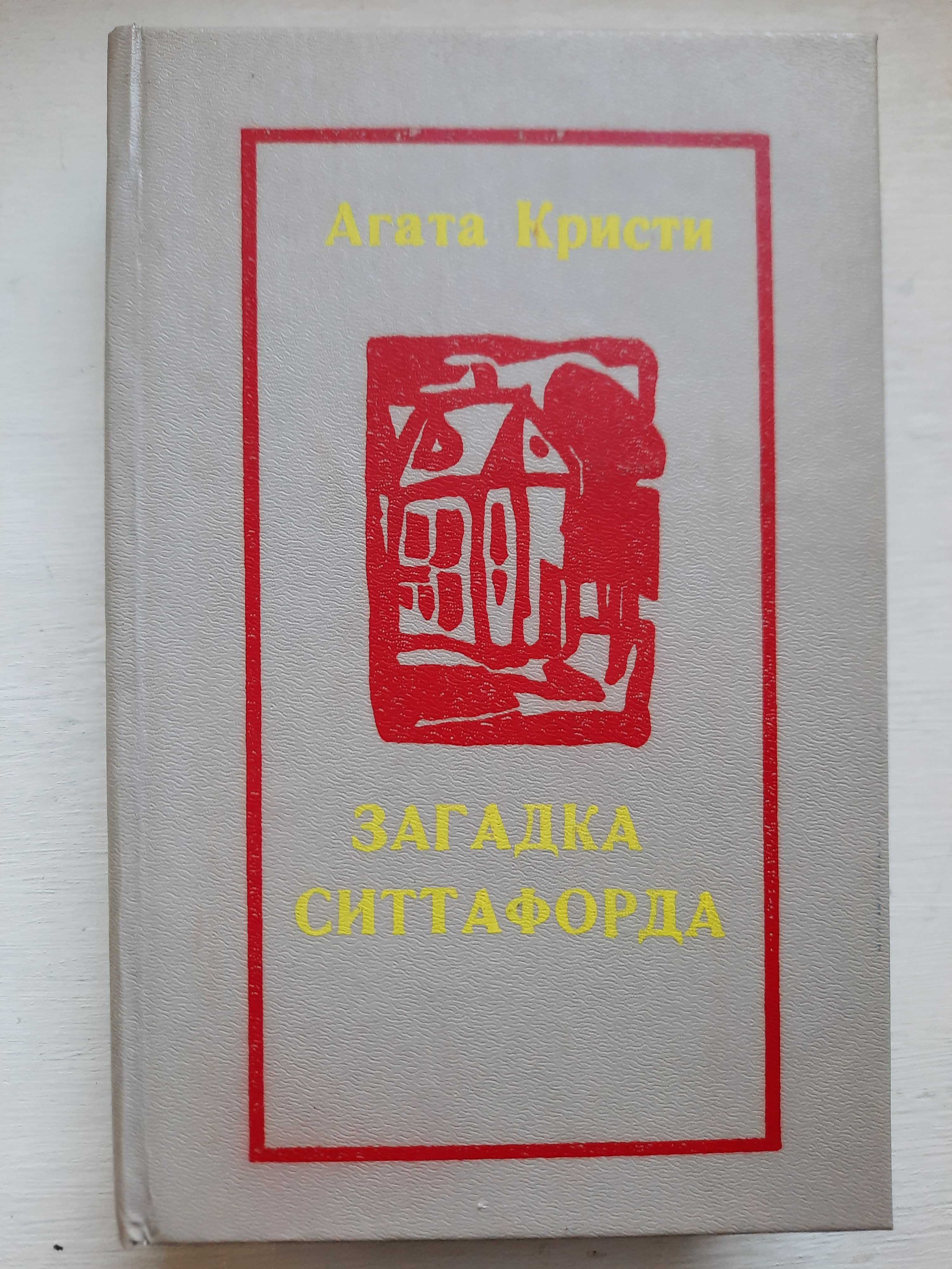 Книги о детективах Шерлок Холмс, Пуаро, мисс Марпл, Мегрэ и другие.
