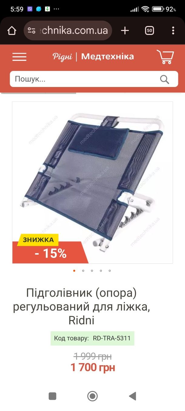 Підпора під спину