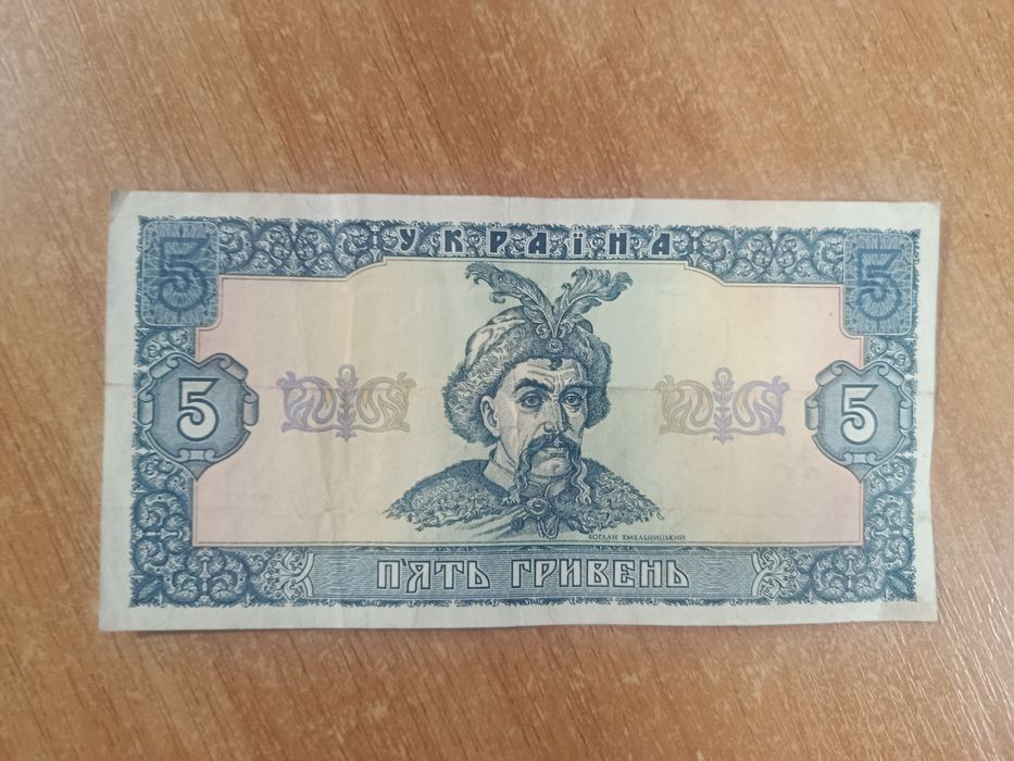 5 грн (брак) 1992 г