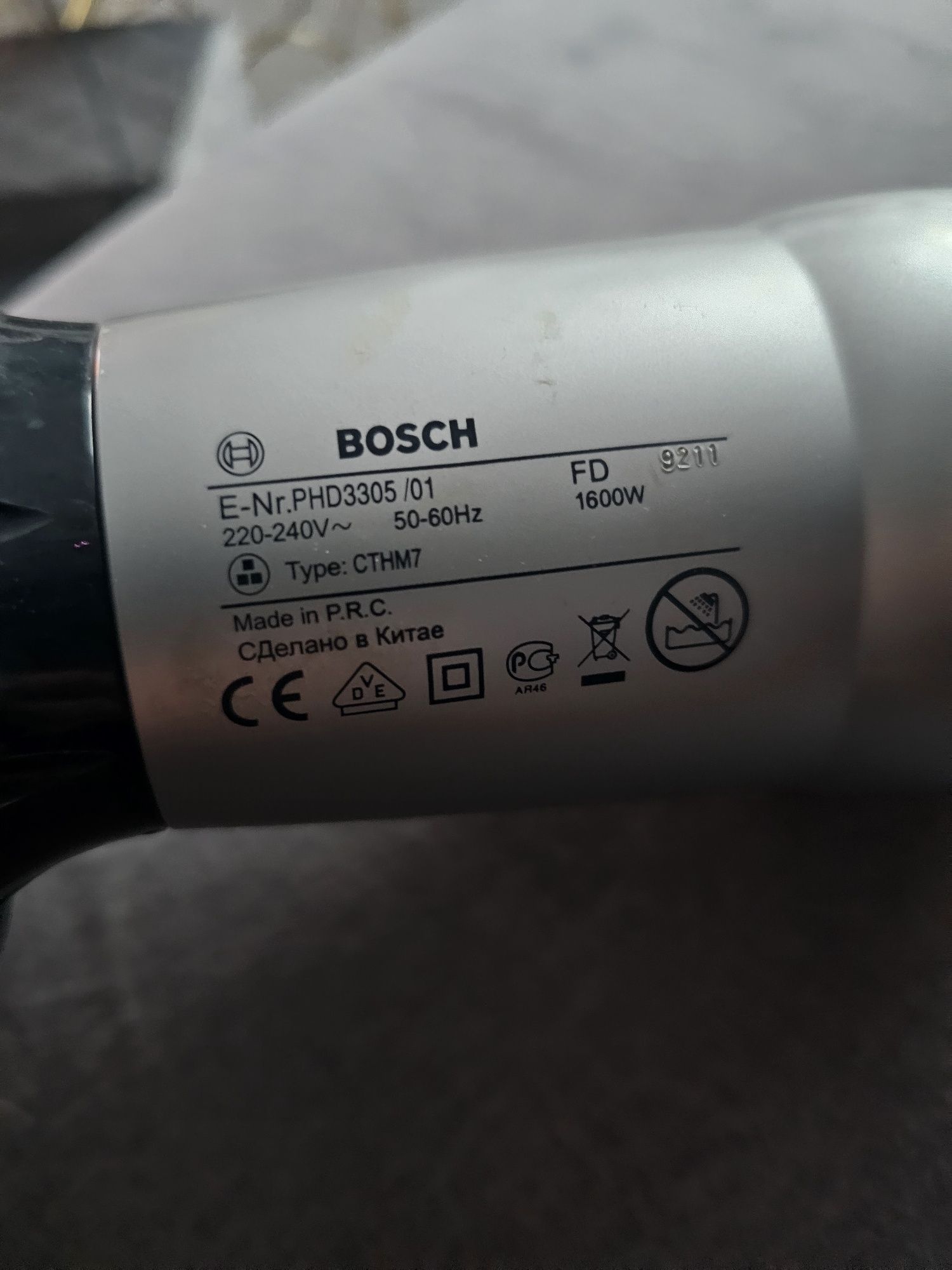 Suszarka bosch 1600W