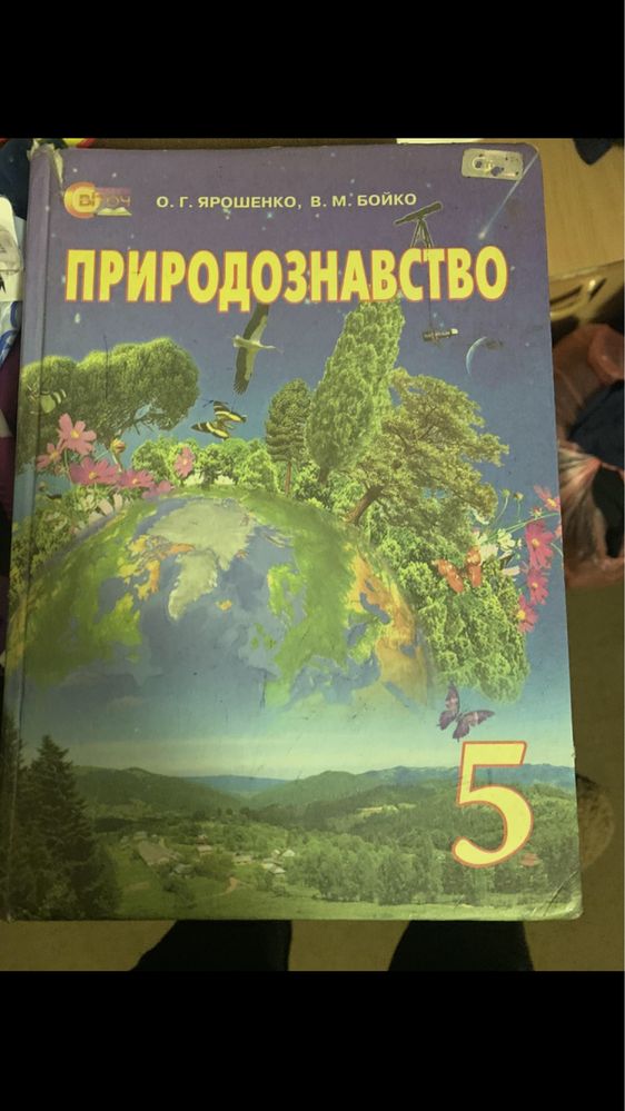 Продам шкільні книги