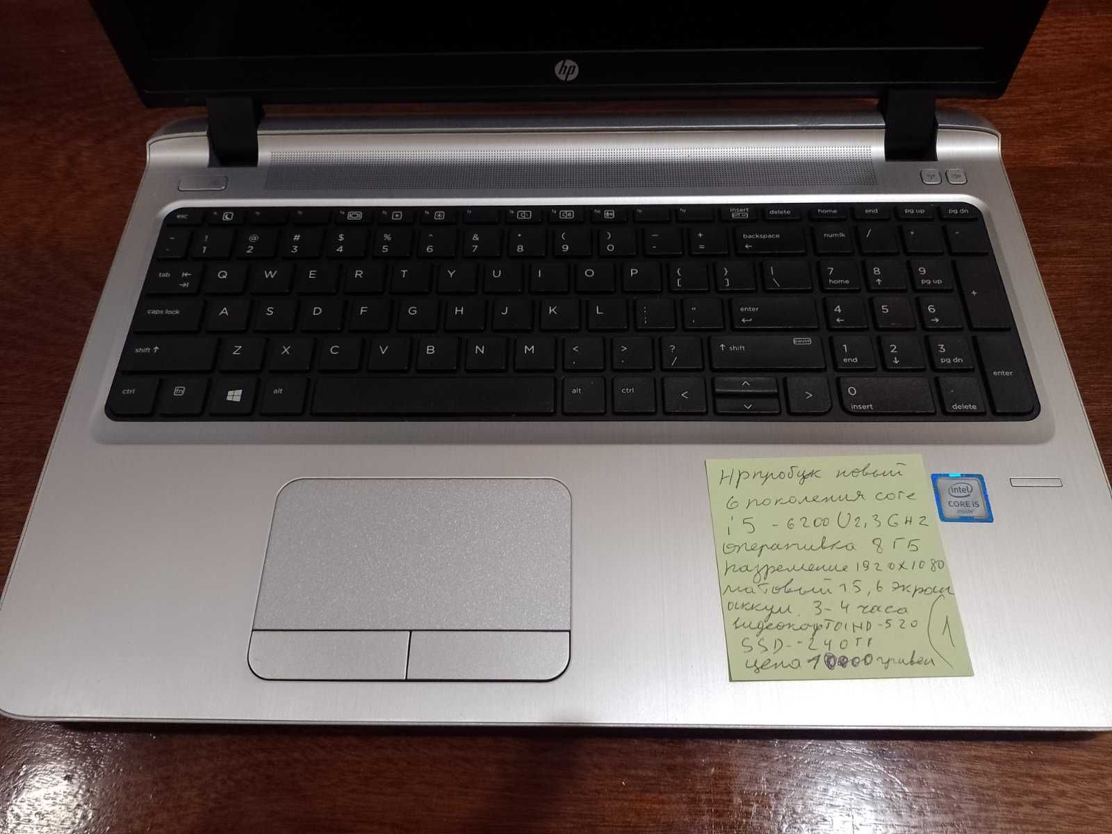 HP Probook 15" FHD 450 G3 i5-6200U/8Gb/SSD 256Gb новый
