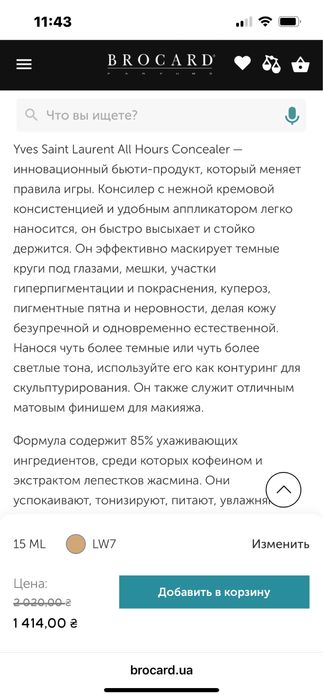 Консиллер ив сен-лоран