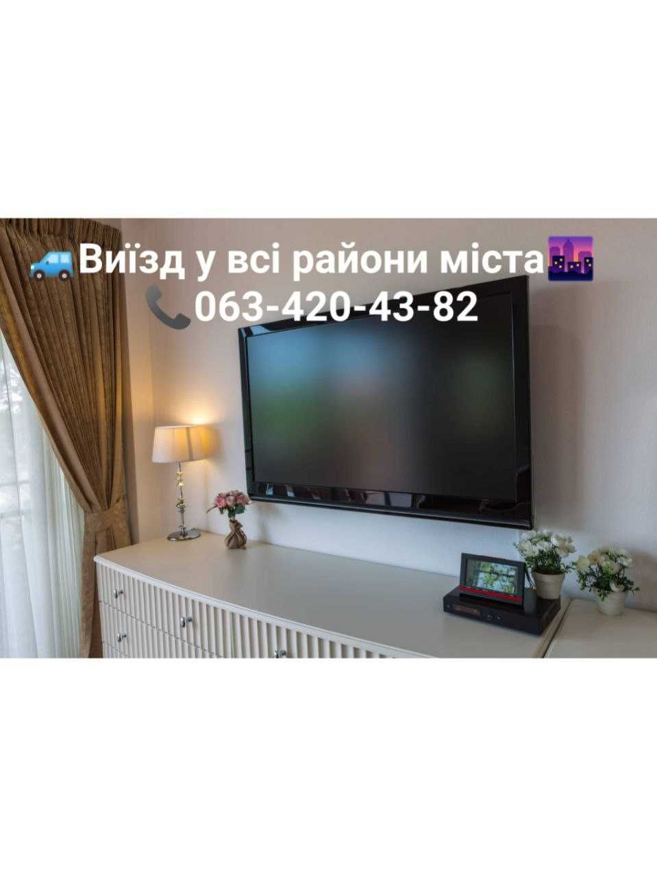 Установка монтаж телевизора на стену, установить повесить телевизор ТВ