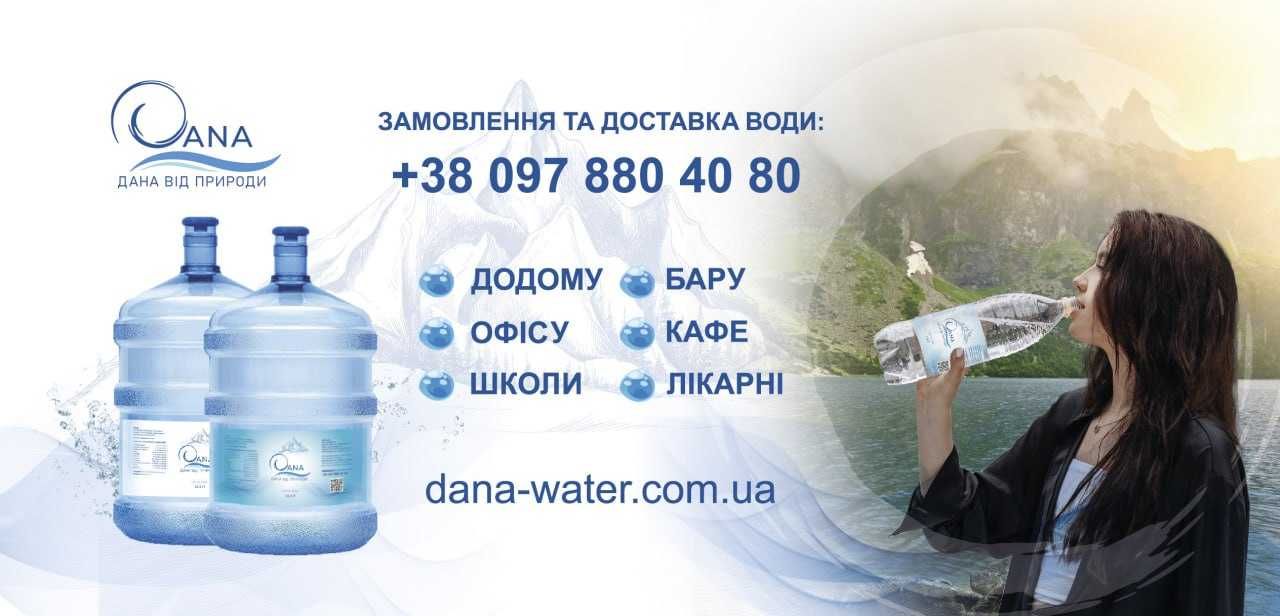 Крафтова питна вода -НЕ ОСМОС ! Розлив та доставка  Київ та область