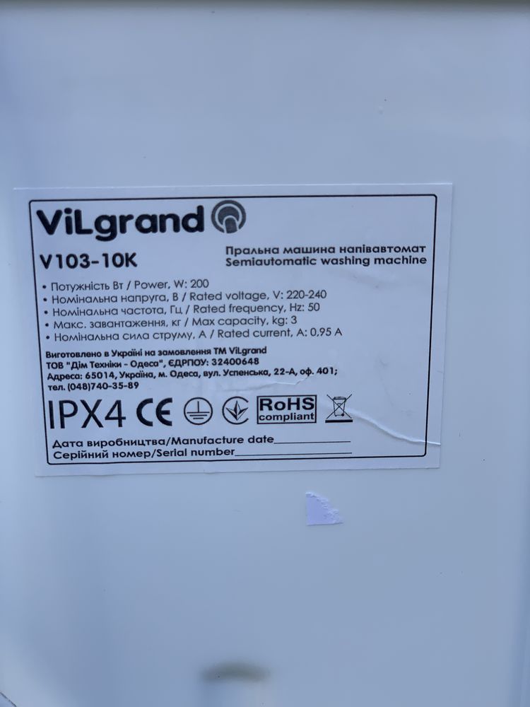 Пральна машина Vilgrand V103-10K, стиральная машина