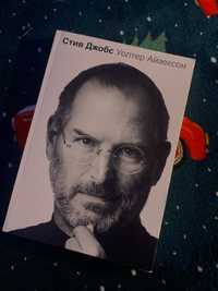 Книга : Стів Джобс (офіційна біографія - засновника компанії Apple)
