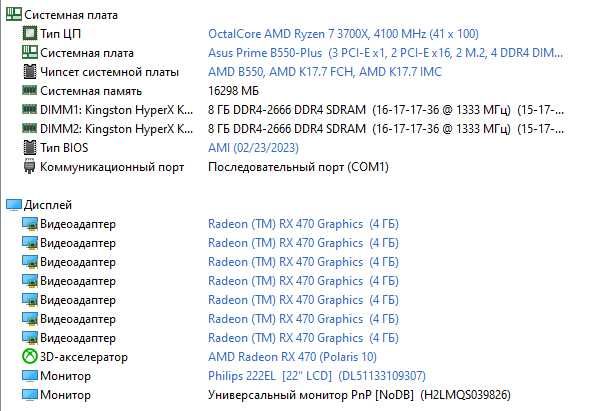 Комплект Asus B550-Plus Ryzen 7 3700X Radeon RX 470 4Gb