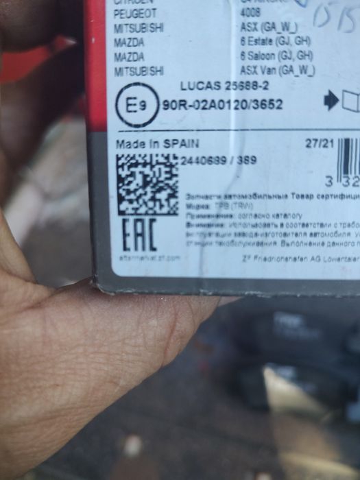 Задние Колодки тормозные задние  TRW mitsubishi, Citroen,