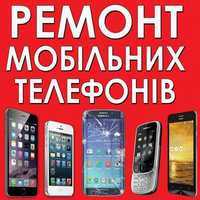 RemTel - Ремонт мобільних телефонів та планшетів