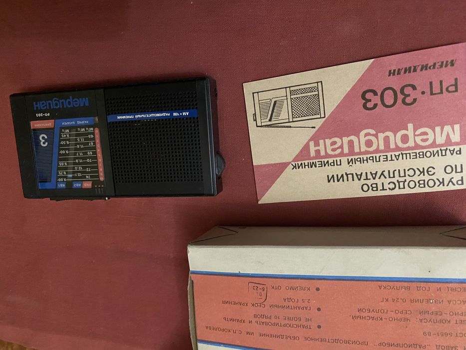 Радиоприемник «Меридиан 303», новый