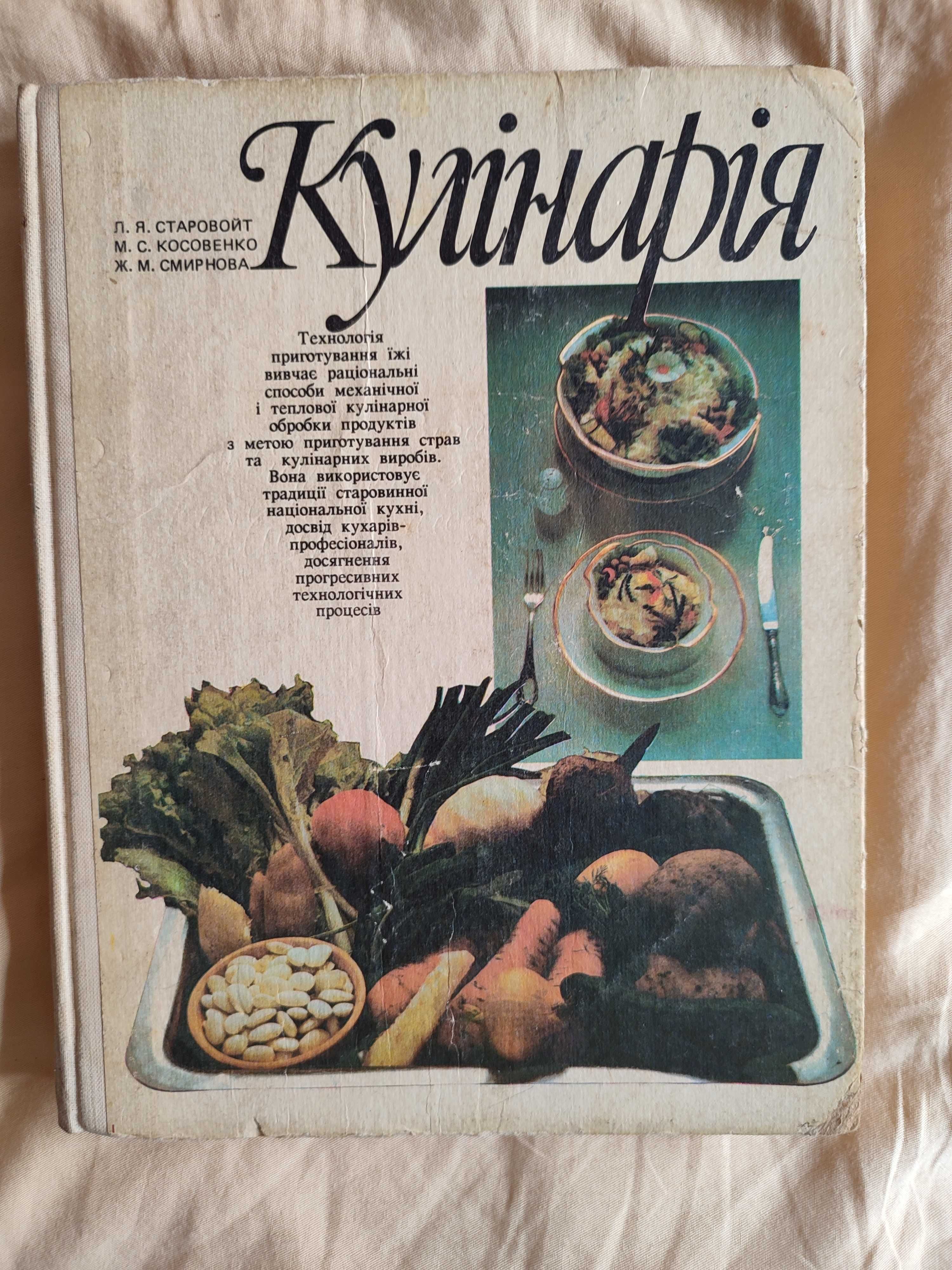 Книги рецептів для приготування їжі (частина 2)