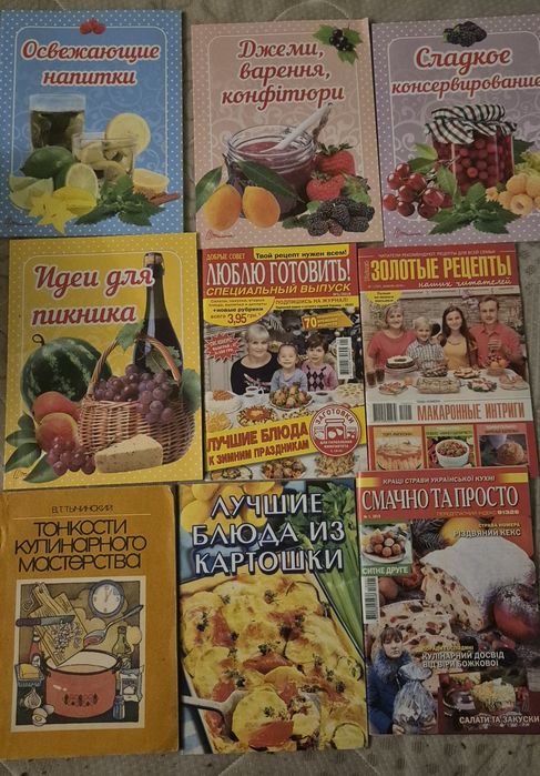 Продам кулінарні книжки одним лотом