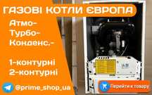 КОТЕЛ Газовий BUDERUS Topline REMEHA Calenta 18-45 кВт Конденсаційний