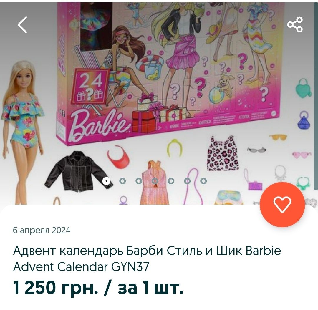 Адвента календарь Барби Стиль и Шик с куколкой, одеждой+аксессуары 24