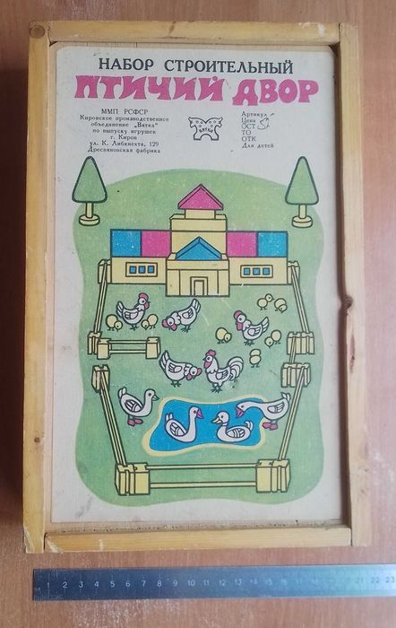 игрушка ссср конструктор ссср