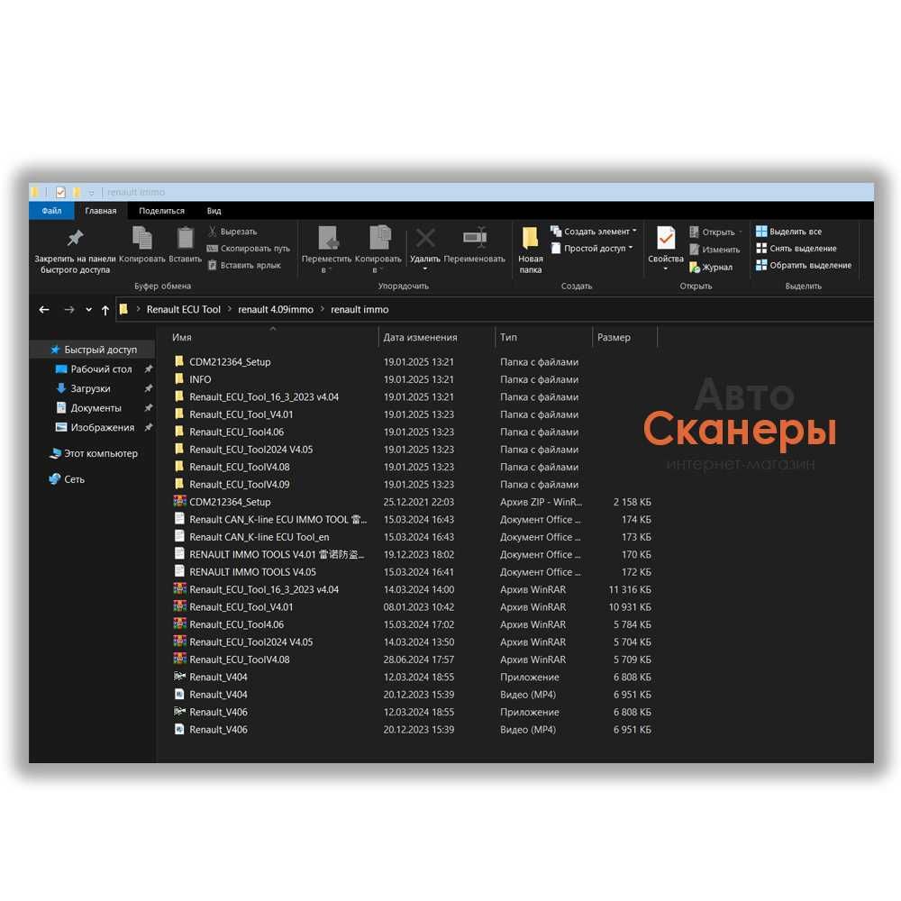 Программатор ключей Renault ECU Tool (CAN/K-line) Renolink 2024