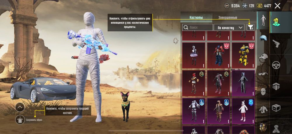 Продам акаунт в PUBG MOBILE