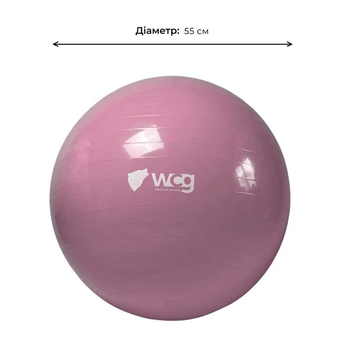М'яч для фітнесу (фітбол) WCG 55 Anti-Burst 250кг Pale Pink + насос