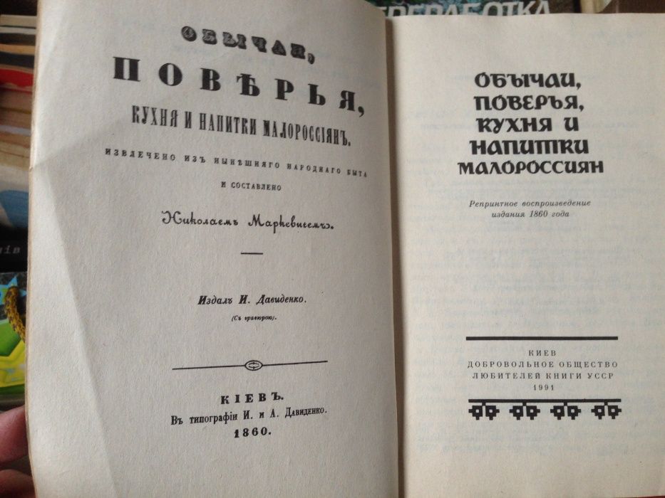 Православная кухня,Блюда Тавриды, Иностранная, кондит .овощная,мясная,