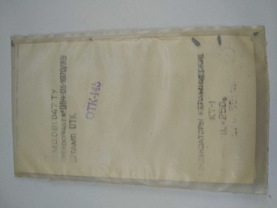 Набор конденсаторов керамических производства ссср.