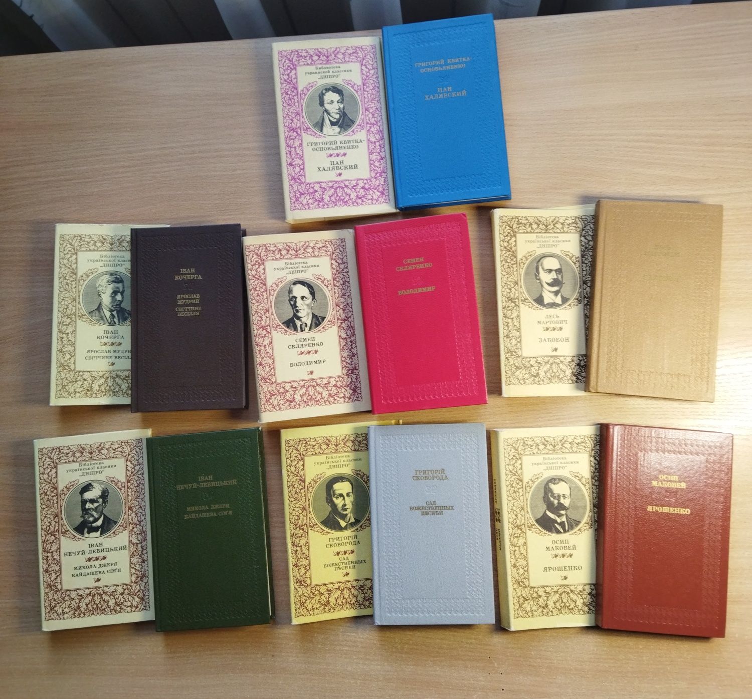 Книги Серія "Бібліотека укр. літератури "Дніпро" 7 книг