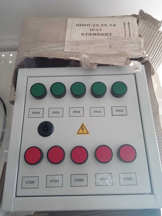 Щиток ЩМП 25.25.14 новий