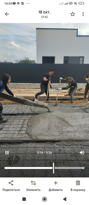 Бетонные работы  заливка бетона