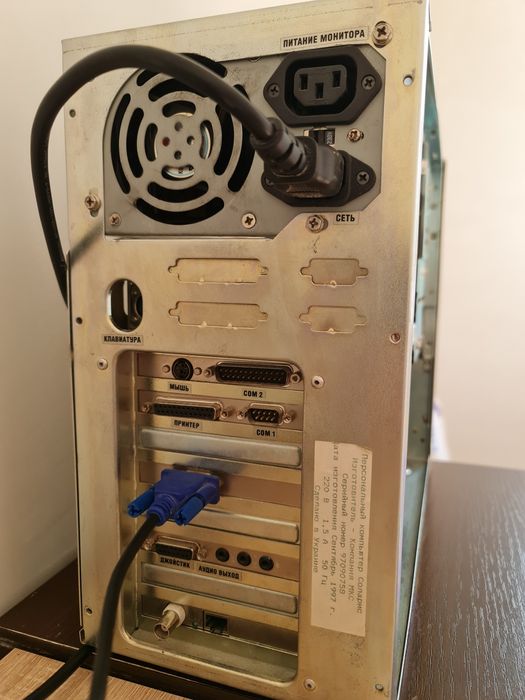 Персональный компьютер солярис 1997г