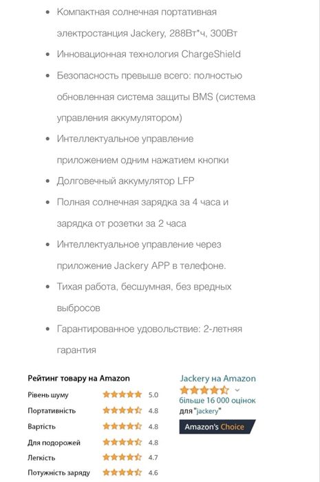 Портативная электростанция JACKERY EXPLORER 300 PLUS