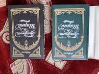 Книги Дюма "Графиня де Шарни" 2 томи, рос разом