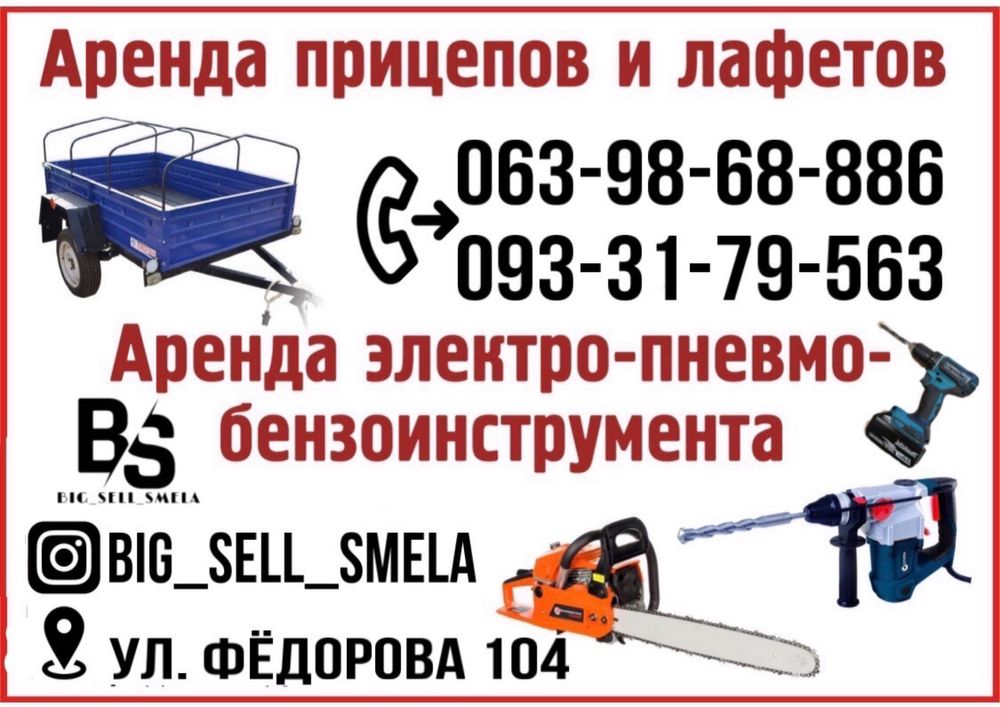 Аренда прицепа лафета лавет лавета прицеп причеп оренда прокат