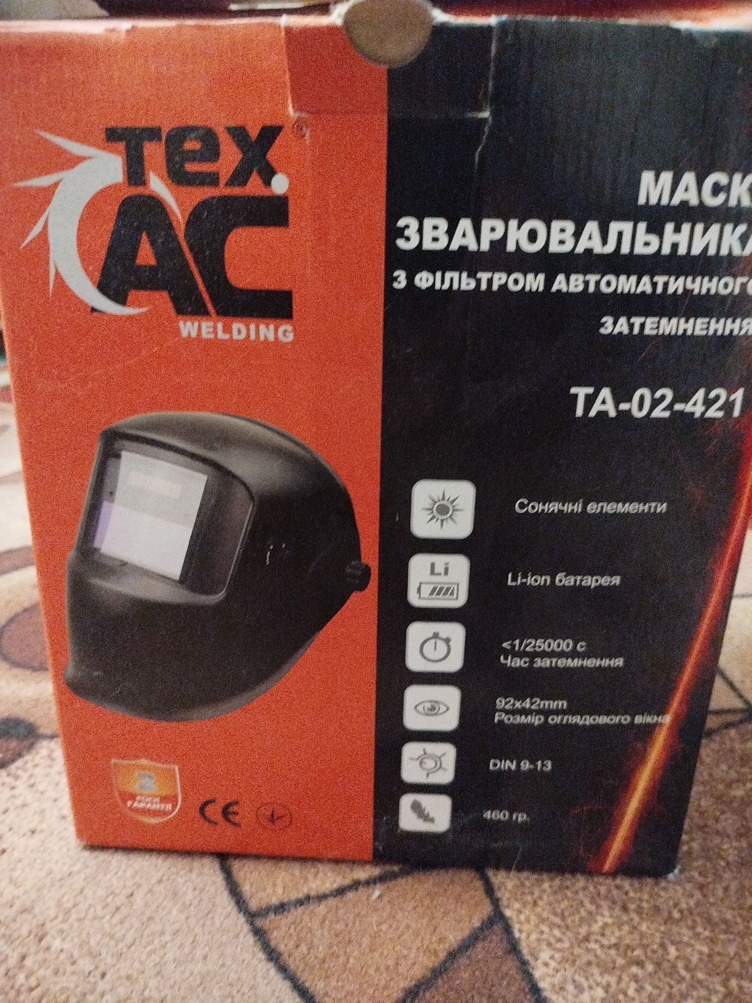 Маска хамелеон для работ со сваркой