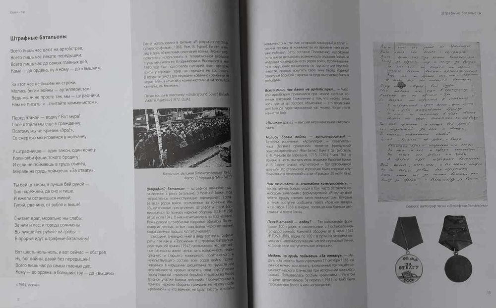 Владимир Высоцкий. Иллюстрированное собрание сочинений в 11 томах + CD