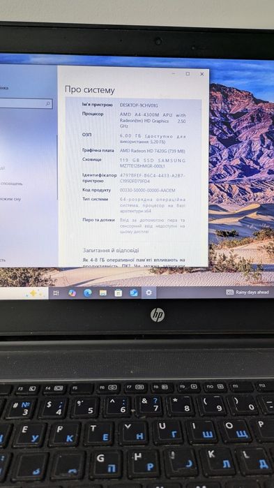 HP probook 645 G1