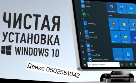 Установка, переустановка системы windows 10, 11