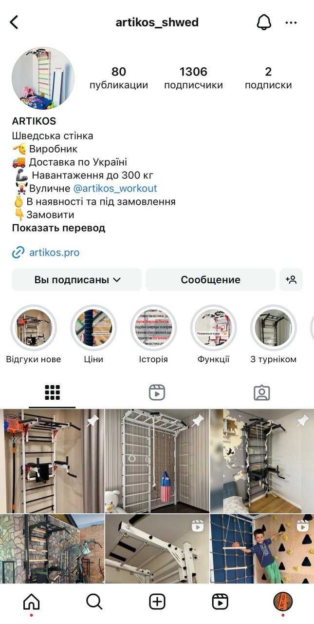 Виробник! Шведська стінка з рукоходом турником і гладіаторською стікою