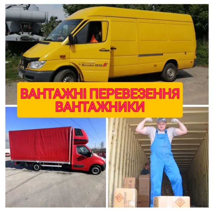 Грузоперевозки и Грузчики, Перевозка Пианино