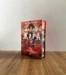 Книга Жара (С. Джей-Джонс)
