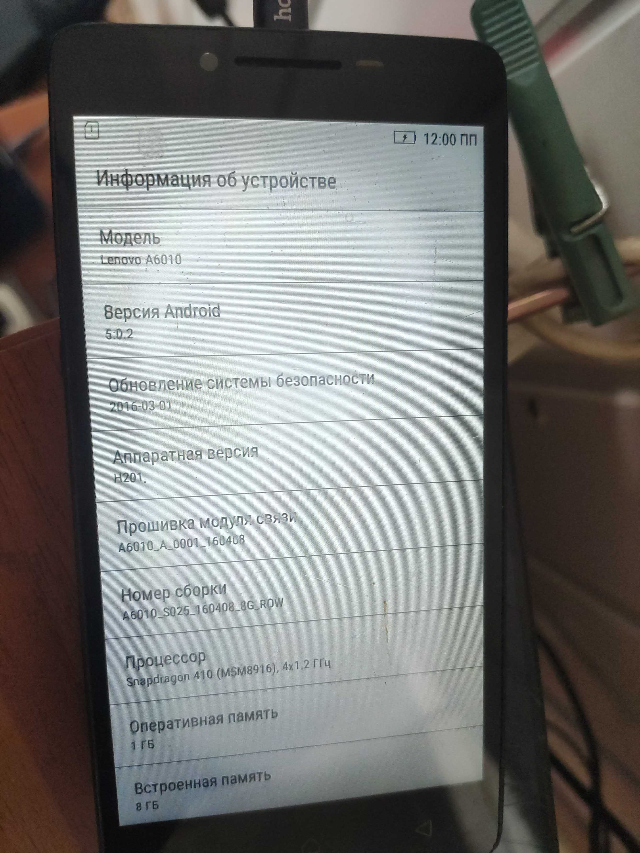 любой деталь lenovo a6010