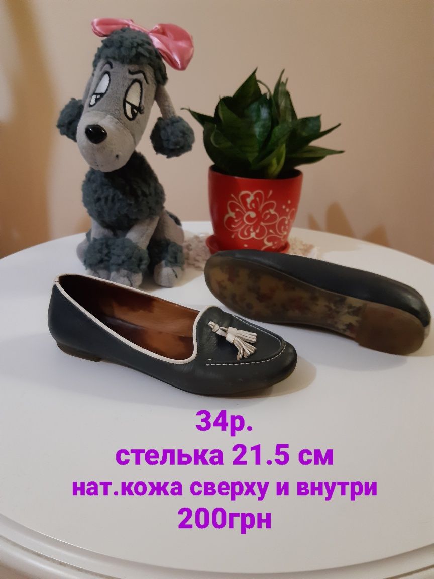 Продам разную обувь 34р,35р. балетки,.кожа,нубук