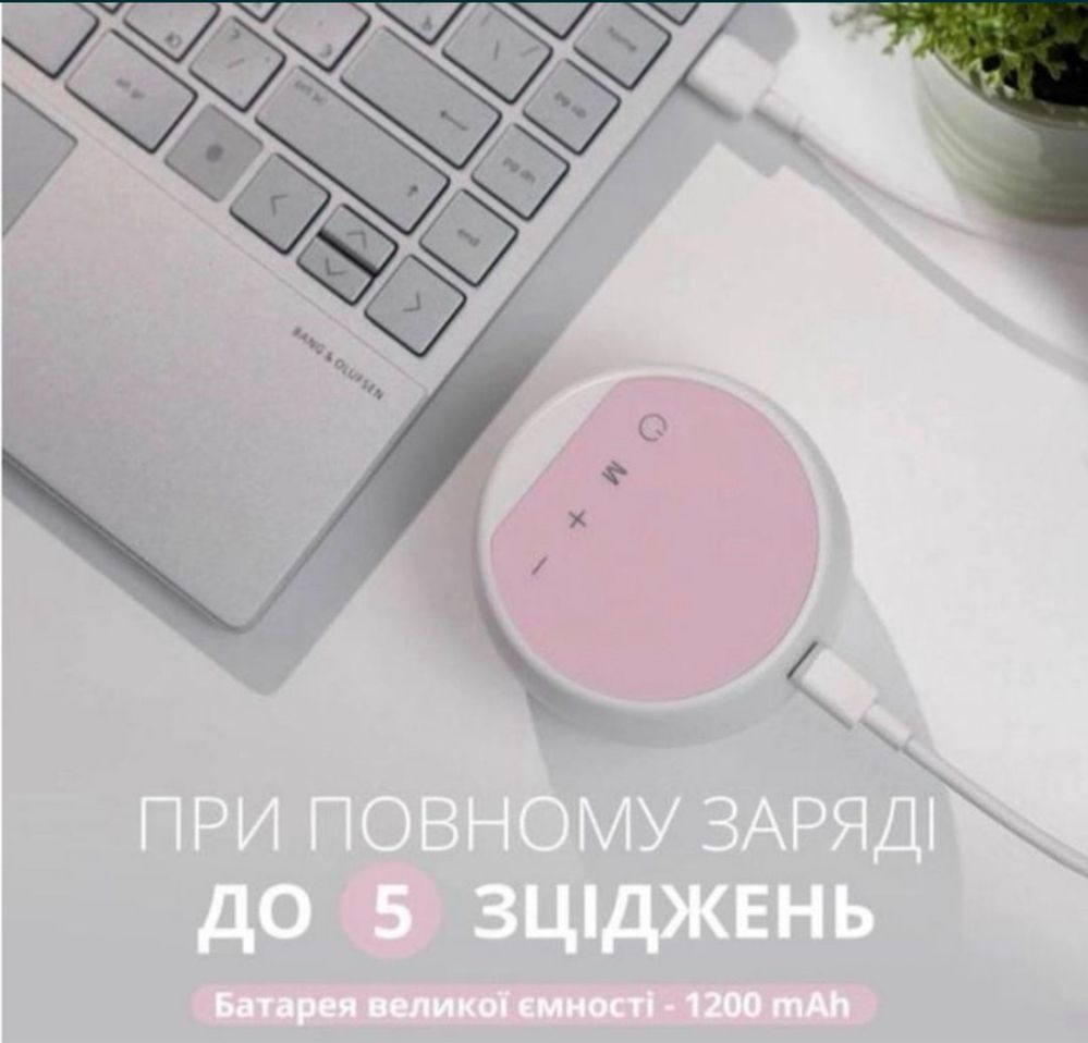 Безпровідний молоковідсмоктувач, молокоотсос, портативний, електричний