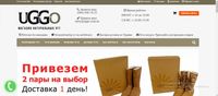 Готовый бизнес: интернет-магазин обуви угги UGG Australia