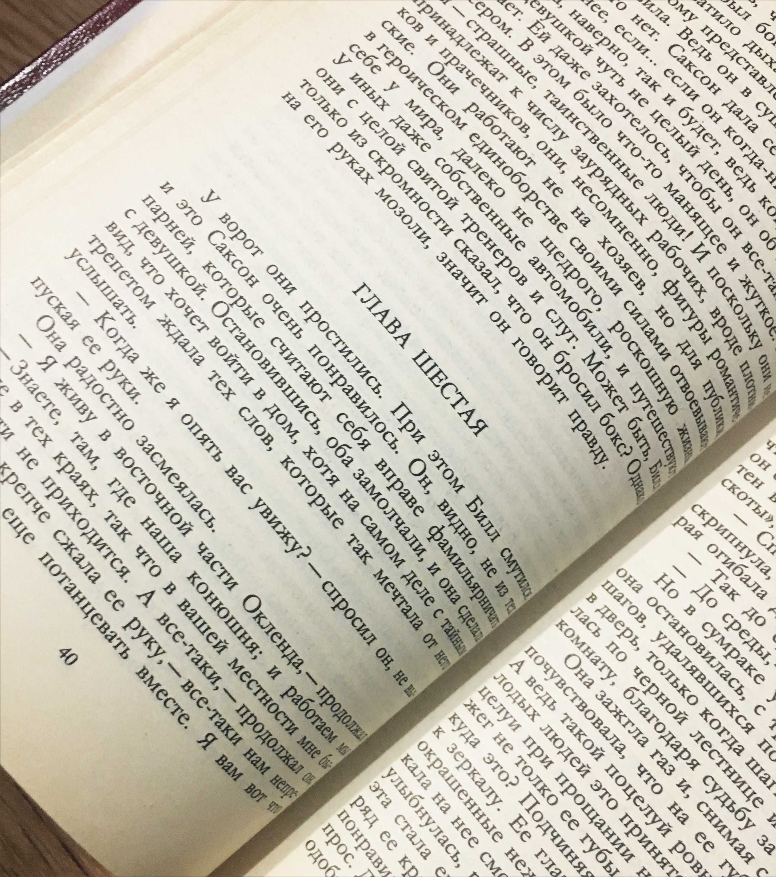 Джек Лондон. Лунная долина. Сердца трёх