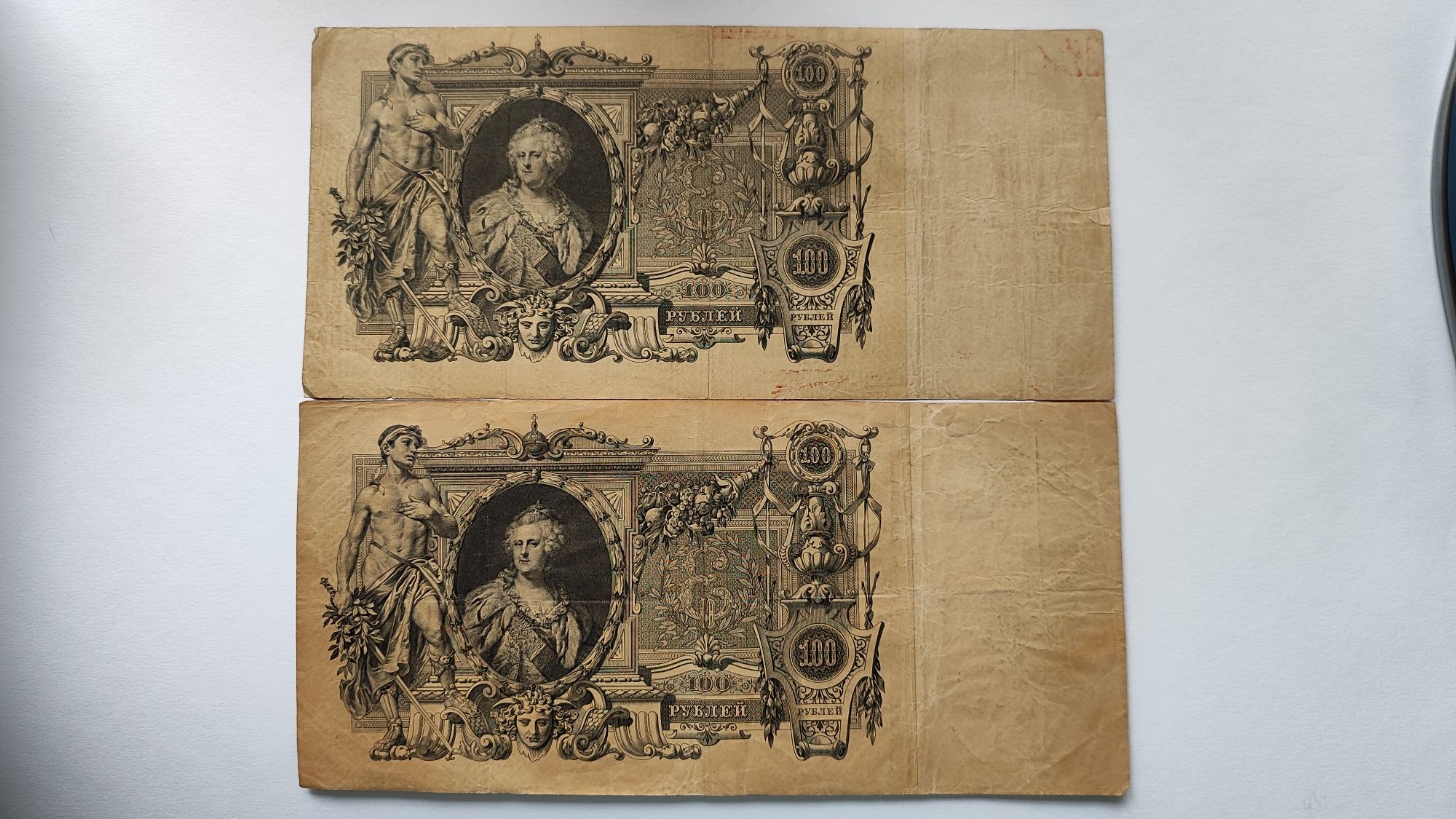 Царські 100 рублів 1910 року Царские 100 рублей Екатеринки