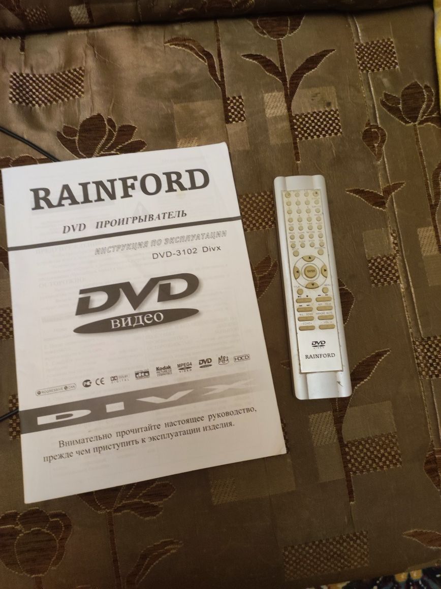 Дивиди Rainford 3102-Divs