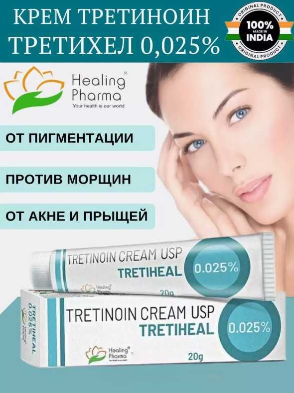 Tretinoin Retino, Третиноин - A 0.025 % Johnson & Johnson 20 г